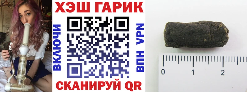 ГАШИШ Cannabis  даркнет сайт  Чулым 