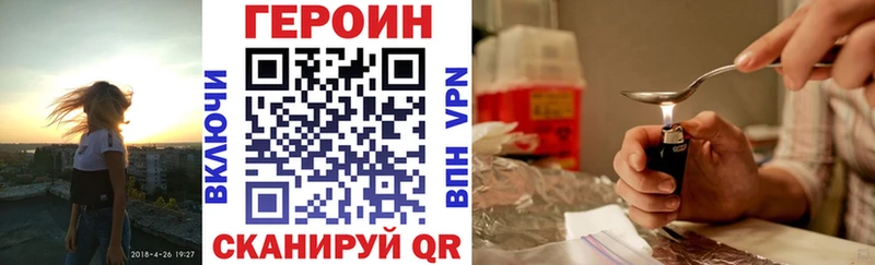 продажа наркотиков Чулым ГЕРОИН гречка