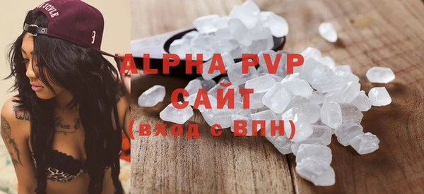 ALPHA PVP Пестово