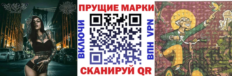 Наркотические марки 1500мкг  shop официальный сайт  Чулым  где найти  